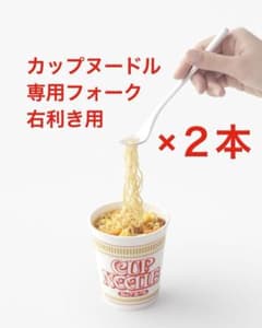2本❗️】カップヌードル フォーク 右利き - メルカリ