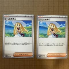 リーリエの決心 サポートカード 728/142 - メルカリ