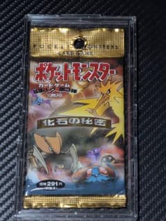 旧裏 新品未開封 ポケモンカードゲーム 第3弾 拡張パック 化石の秘密