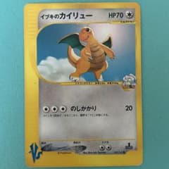 ポケモンカード1ED ☆VS イブキのカイリュー - メルカリ