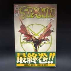SPAWN スポーン 日本語版 26巻 - メルカリ
