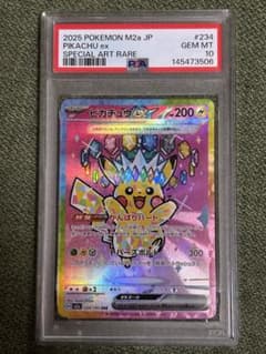 ポケモン ピカチュウex SAR PSA10 メガドリームex - メルカリ