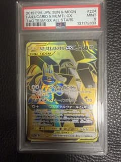 ルカリオ＆メルメタルGX UR タッグオールスターズ psa9 - メルカリ