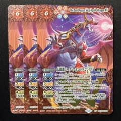 太陽龍ジーク・アポロドラゴンXV BSC50-XV01 - メルカリ