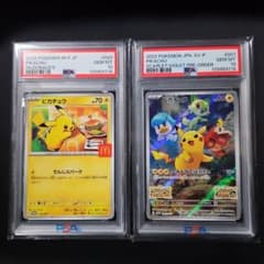 ポケモンカード マックピカチュウ スカバイピカチュウ psa10 セット
