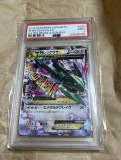 MレックウザEX 020/048 PSA9 鑑定品 ポケモンカード - メルカリ