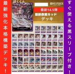 No.8726 ワンピースカード 最新本格構築デッキ‼️赤紫キッド - メルカリ