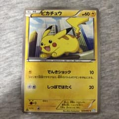 ピカチュウ C BW3 ヘイルブリザード 023/052 - メルカリ