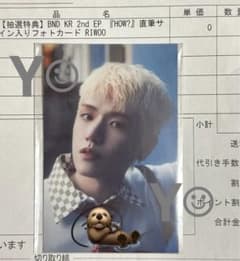 BOYNEXTDOOR ボイネク ボネクド RIWOO リウ サイン入り トレカ - メルカリ