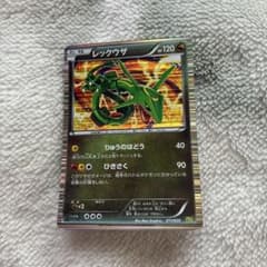 レックウザ DS ドラゴンセレクション 011/020 - メルカリ