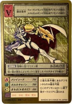 旧デジモンカード Bo-211 オメガモン - メルカリ
