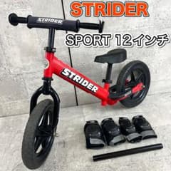 正規品 STRIDER スポーツ 12 バランスバイク レッド - メルカリ
