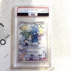 チルタリス CHR S11a 白熱のアルカナ 074/068 PSA10 - メルカリ