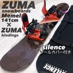 ZUMA Memel スノボ 141cm バイン ＋ソールカバー付 3点セット - メルカリ
