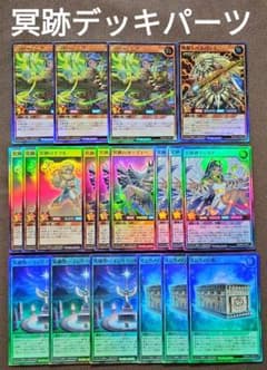 遊戯王ラッシュデュエル 冥跡デッキパーツ 深淵のオーバーフォース