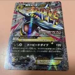 MサメハダーEX THE BEST OF XY 071/171 - メルカリ