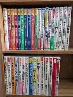 まんがでわかるシリーズ他自己啓発にお薦めの34冊 - メルカリ