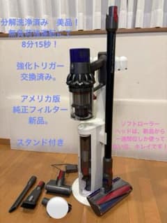 ダイソンV10 SV12 美品！ スタンド付き 分解洗浄済み - メルカリ