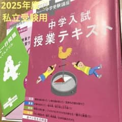 進研ゼミ⭐︎考える力プラス中学受験講座4年4月号 ベネッセ2025年度