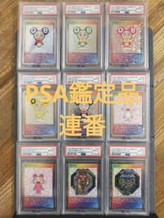 PSA10/9連番】村上隆 もののけ京都 展示会配布カード 1〜9 全種セット