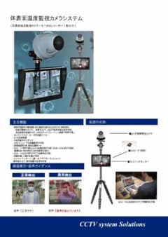 ☆モニターレコーダー付きカメラ+取付台 1台セット☆連続検温 非接触式