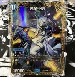 デュエマ 完全不明 SP1/SP5 1枚 金トレ 金トレジャー - メルカリ
