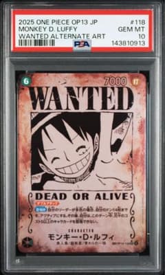 モンキー・D・ルフィ 手配書SP PSA10 - メルカリ