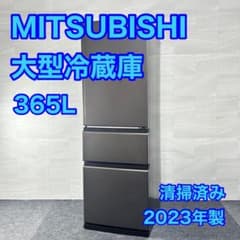 三菱電機 冷蔵庫 MR-CX37H 365L 高年式 右開き 大型 d5198 - メルカリ