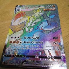 いちげきウーラオスVMAX HR S5I 一撃マスター 084/070 - メルカリ