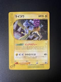ライコウ ☆ 拡張パック第4弾 裂けた大地 039/088 ☆ - メルカリ