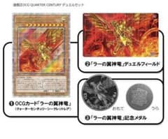 デュエルセット ラーの翼神竜 8個セット - メルカリ