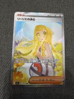リーリエの決心 sar 極美品 - メルカリ