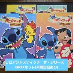一部未開封あり/美品】リロ&スティッチ ザ・シリーズ 4BOXセット
