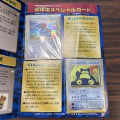 かっこいいポリゴン くいしんぼカビゴン 旧裏 未開封 Nintendo64