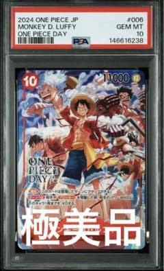 モンキー・D・ルフィ：ONE PIECE DAY'24 来場者特典 SR ST… - メルカリ