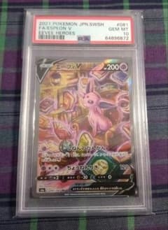 ポケモン エーフィ v 081 069 sr しねんのだんがん psa10 - メルカリ