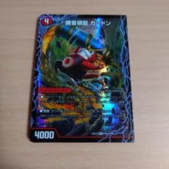 デュエマ パンドラ・ウォーズ【DM25-EX4】SPR 勝首領龍 カツドン