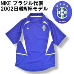 希少・日韓W杯優勝モデル】ブラジル代表 2002（アウェイ）ロナウド