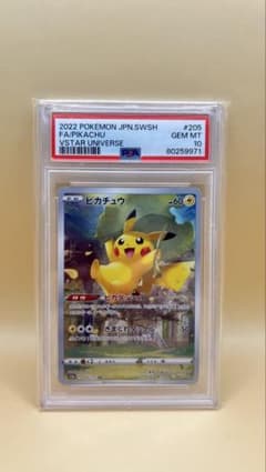 2022 ピカチュウ VSTAR UNIVERSE PSA 10 - メルカリ