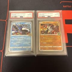 カイオーガ25th・グラードン25th PSA10 2枚連番セット - メルカリ