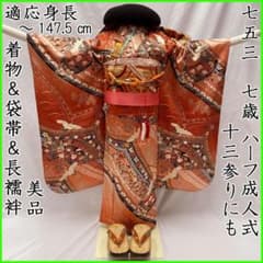 510ag38◎七五三 七歳 女児 着物&袋帯&長襦袢 総柄 金銀彩 鶴扇◎美品