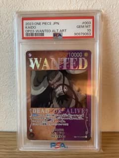 ワンピース カードゲーム カイドウ WANTED 手配書 psa10 - メルカリ