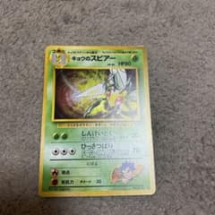 ポケモンカード 旧裏 キョウのスピアー ポケカ - メルカリ