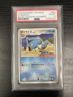 PSA6 ギャラドス 006/016 乱戦ポケモンスクランブル - メルカリ