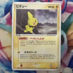 ピチュー ベイビィしんか 024/058 ☆ - メルカリ