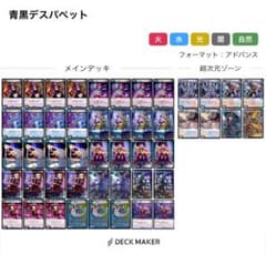 デュエマ 青黒デスパペット デッキ - メルカリ
