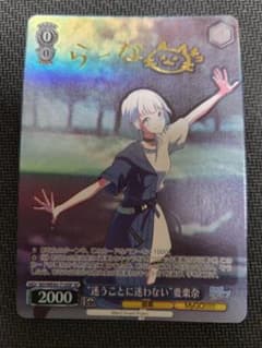 迷うことに迷わない 要 楽奈 SP サイン - メルカリ