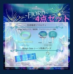 フィヨルド fjord RingoJamシート特典 ミセス - メルカリ