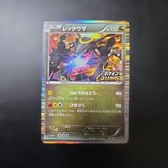 レックウザ ノブナガの野望 プロモ ① - メルカリ