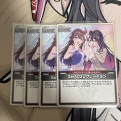 ホロライブカードゲーム SorAZセレブレーション 4枚セット - メルカリ
